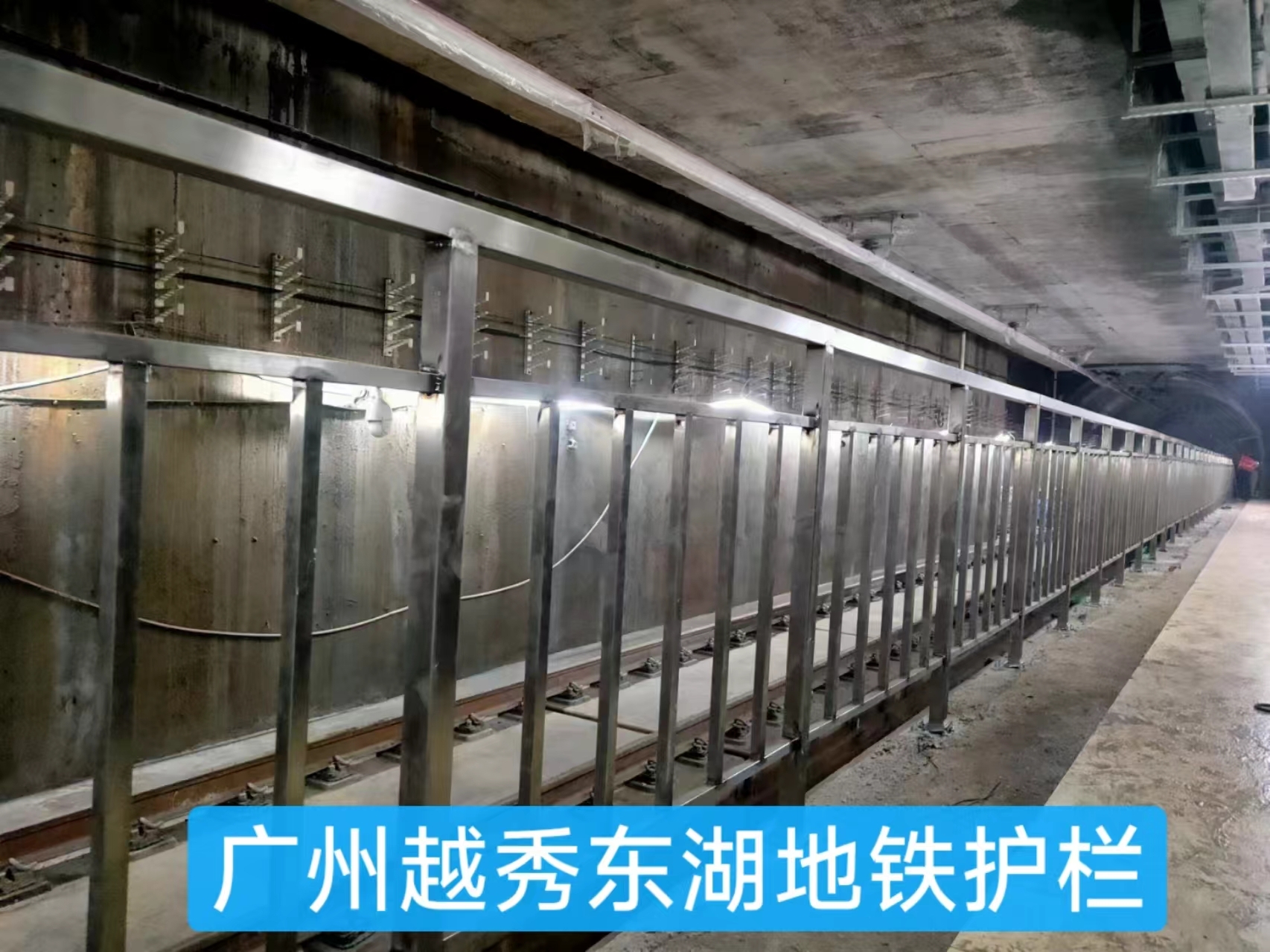 喜师傅护栏助力广州越秀区市政地铁站，打造安全美观新防线
